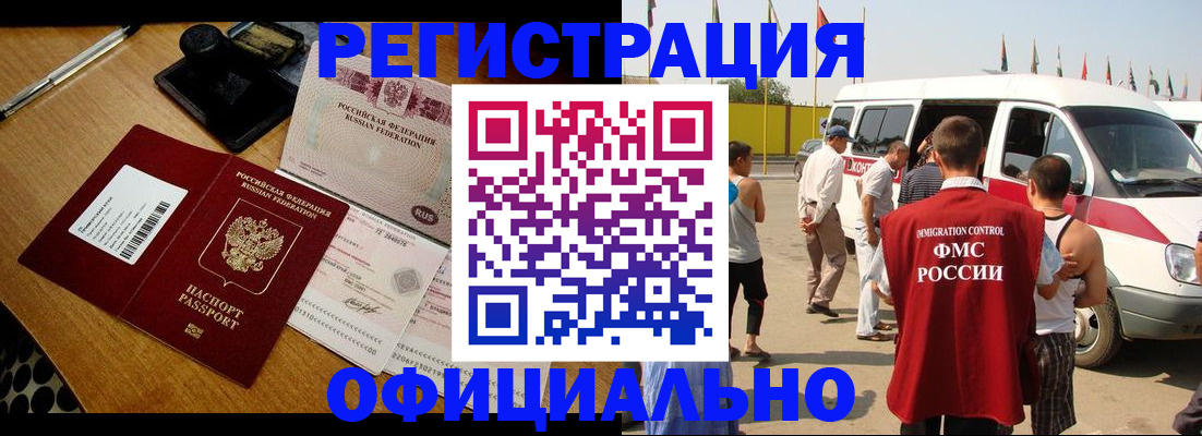 прописка законно в Полярном
