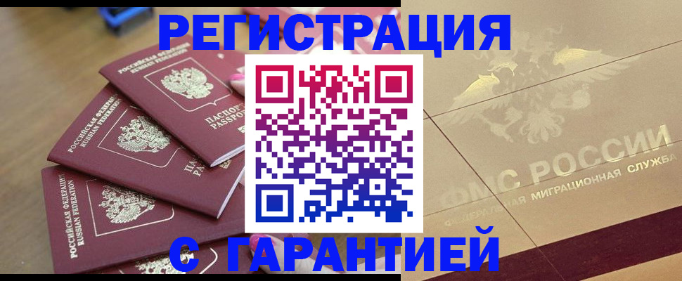 пропишу в квартире в Полярном
