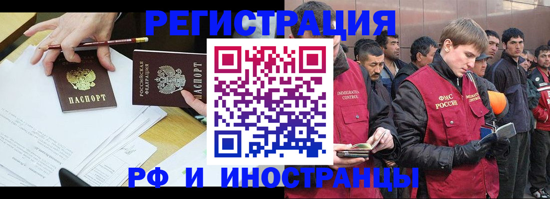 прописка регистрация в Полярном