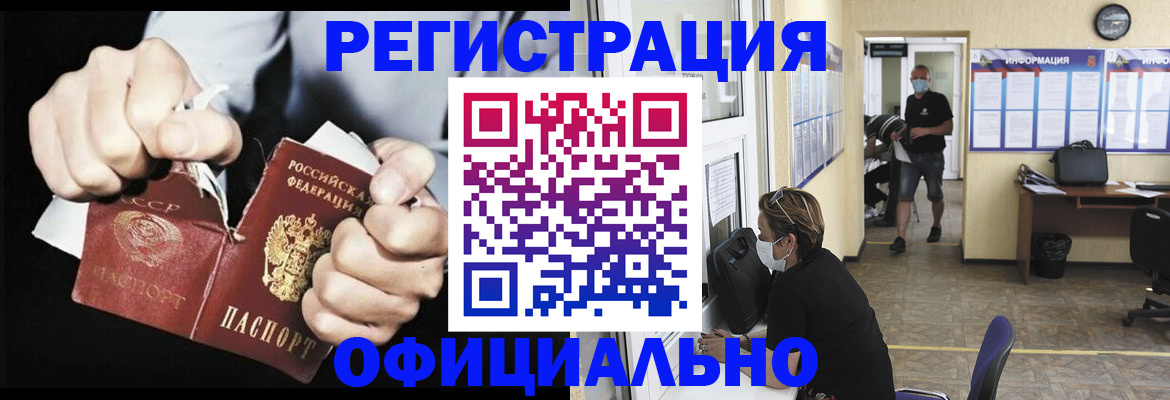временная регистрация надежно в Полярном